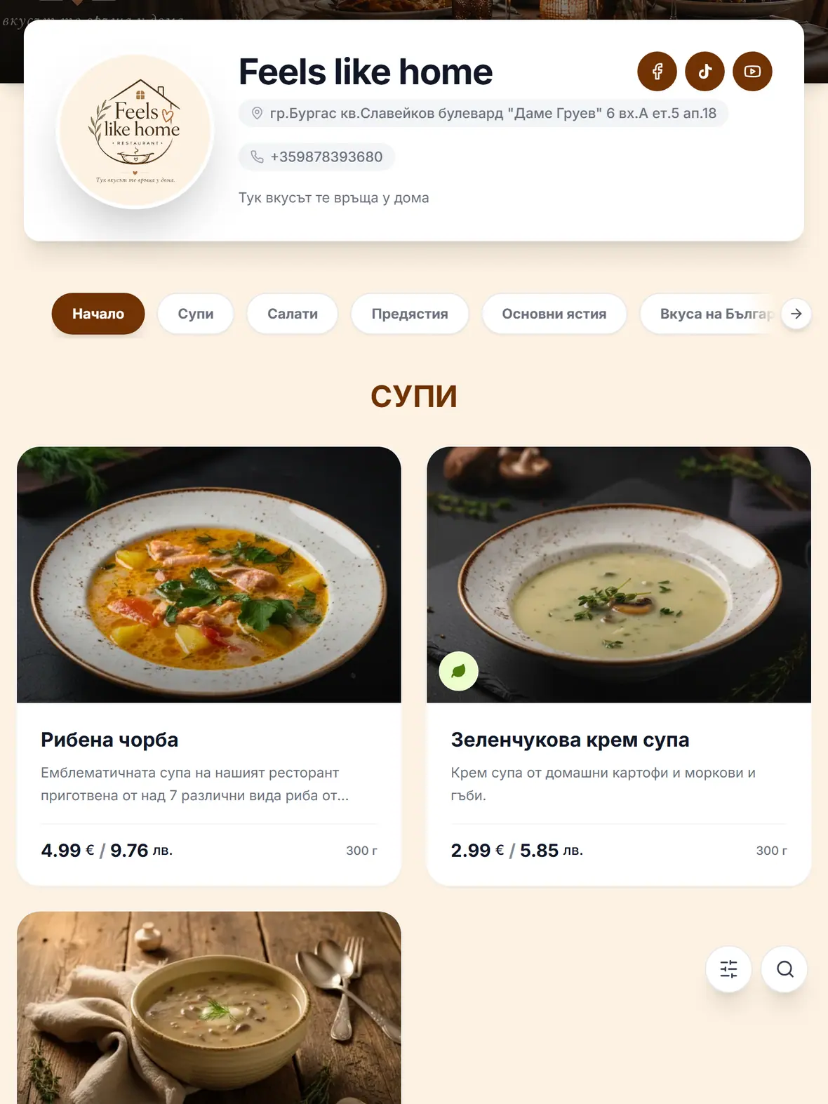 Реалното меню на таблет